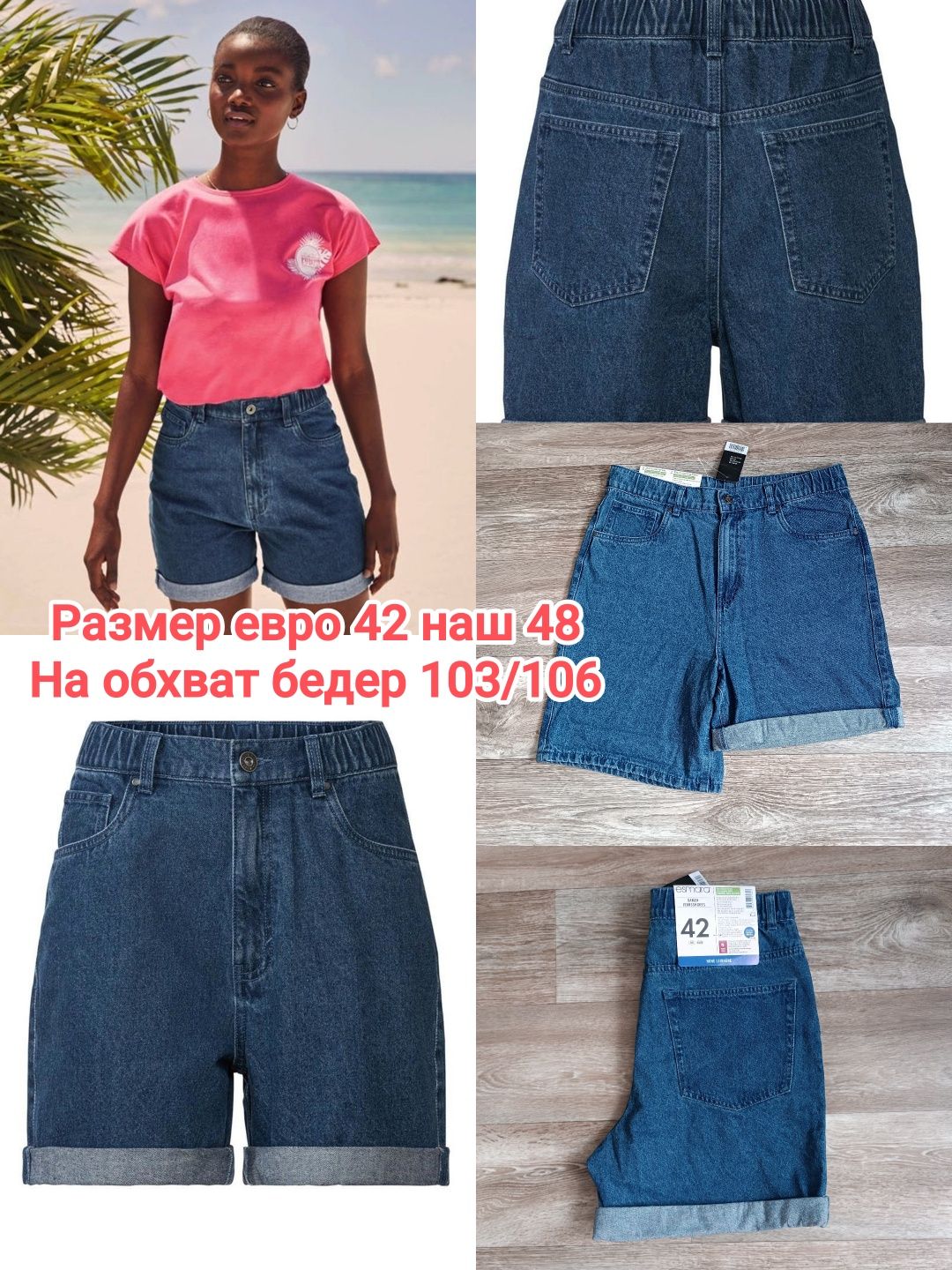 Женские удлиненные джинсовые шорты Esmara размер 44, 48