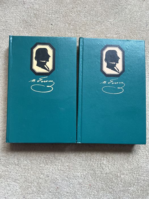 Н В Гоголь произведения в 2х томах в новому стані.