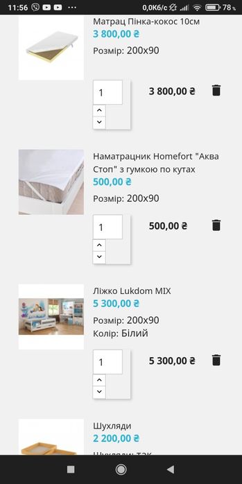 Ліжко 2000×900 (заявлене як дитяче)