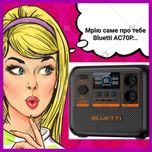 Зарядная станция Bluetti AC70P