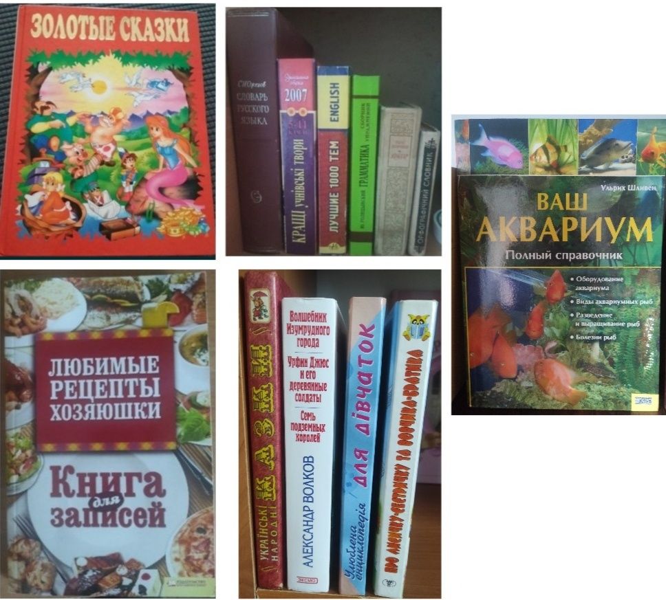 Книги (триллери, детективи, фантастика, романи, пригоди, дитячі)