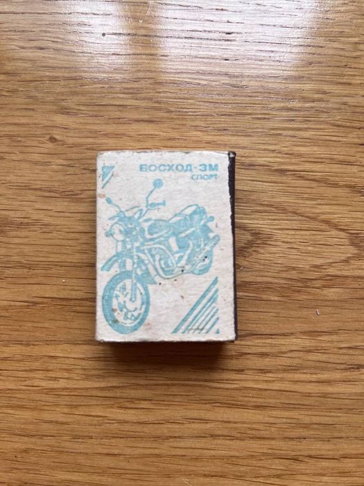 сірники спічки часів ссср