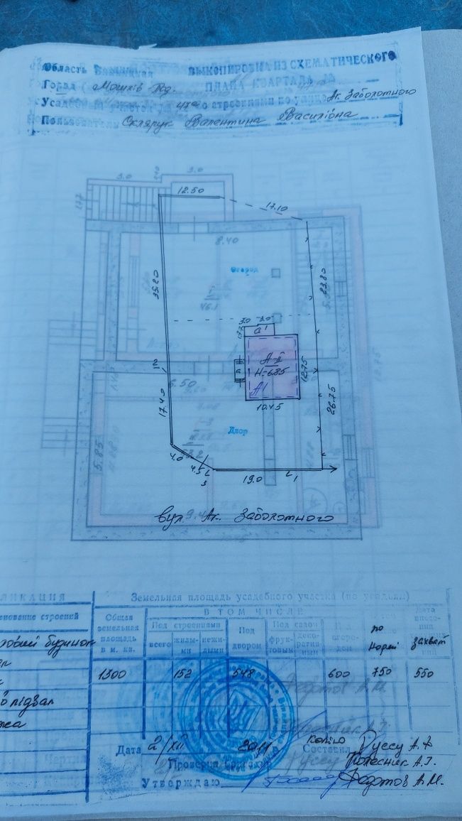 Продам дом. Вул.Академіка Заболотного,47а. Могилев-Подольский.