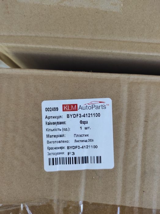 BYD f3 фары новые пара