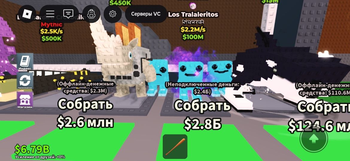 Продам петов в steal a brainrot
