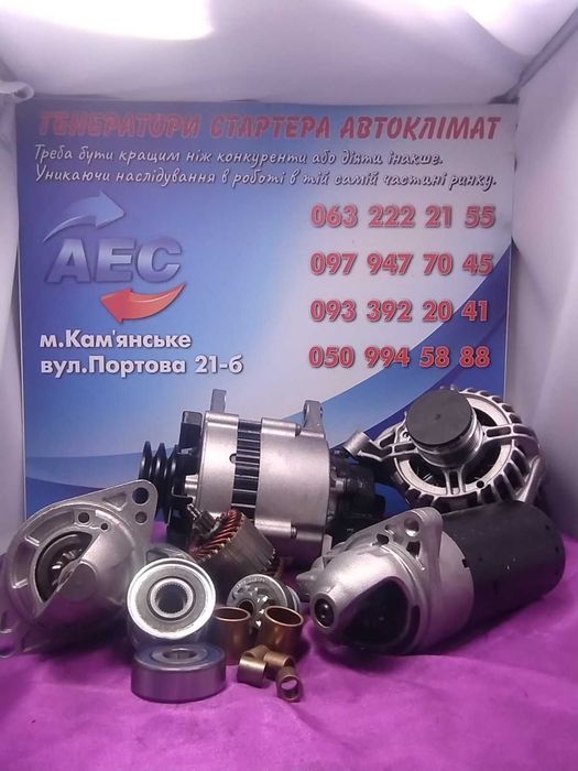 ГЕНЕРАТОРИ з ЄС б/в   Реставровані (гарантія рік)Нові ремонт вашого