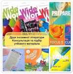 Друк підручників, англійська мова книги