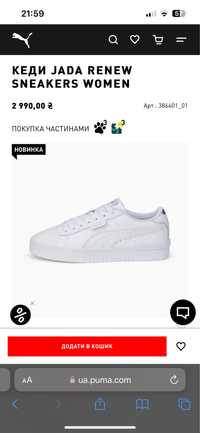 КЕДИ  puma jada  Woman