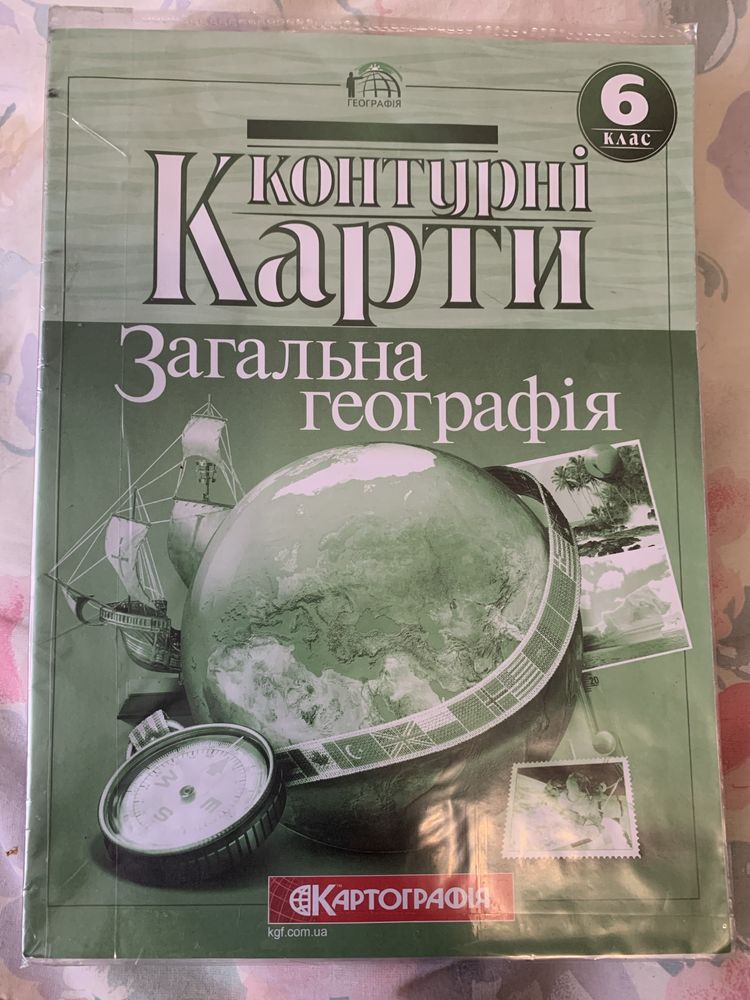 Продам контурні карти по географії 6 клас