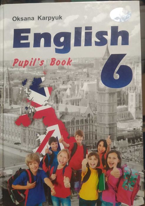 Англійська мова 6 клас (Оксана Карпюк) в хорошому стані. 120 грн.