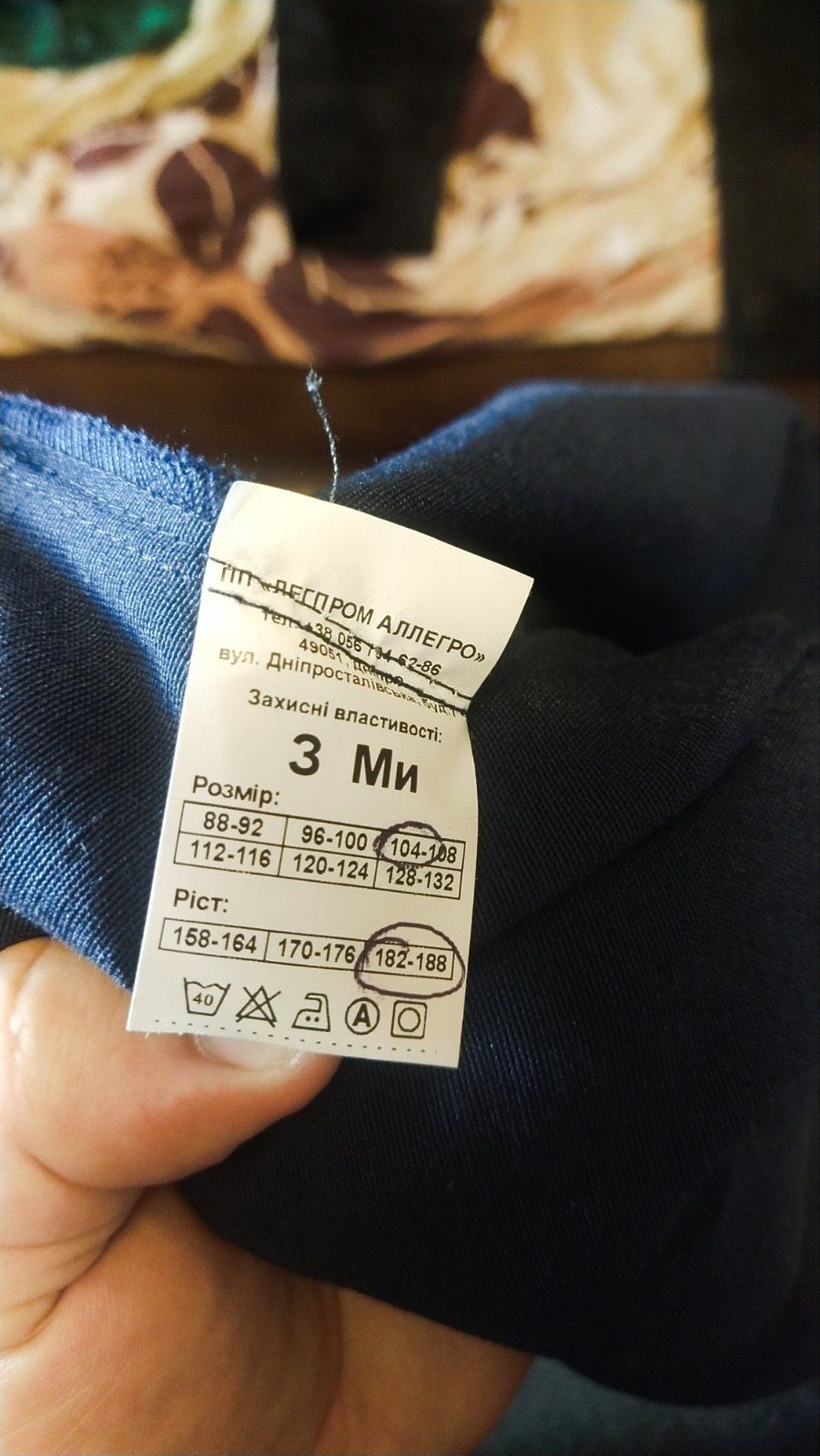 Спецодежда, рабочая одежда, роба,спецовка,штаны, куртка