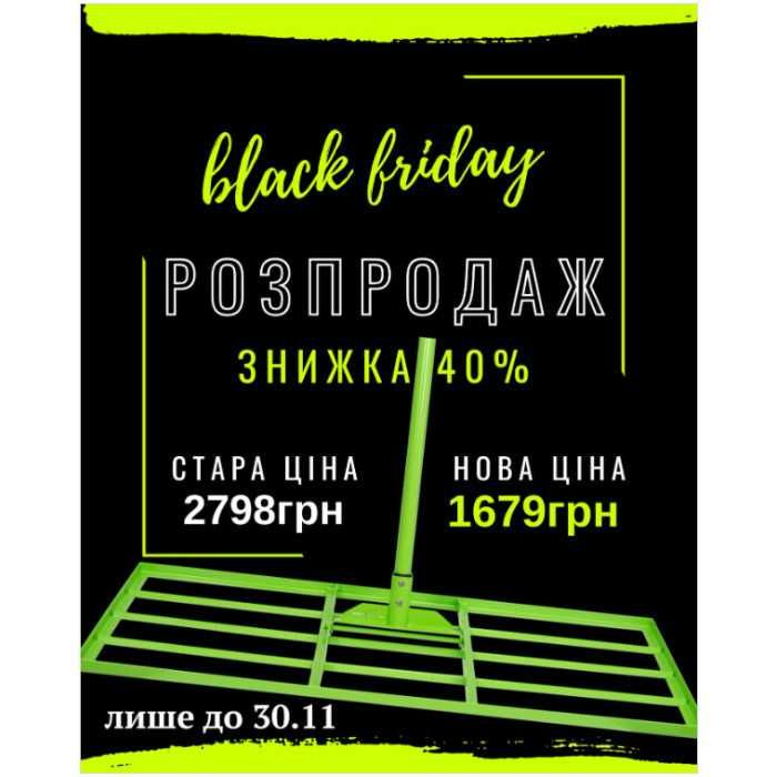 Чорна Пятниця ! Планувальник грунту, граблі для землі 890x390мм