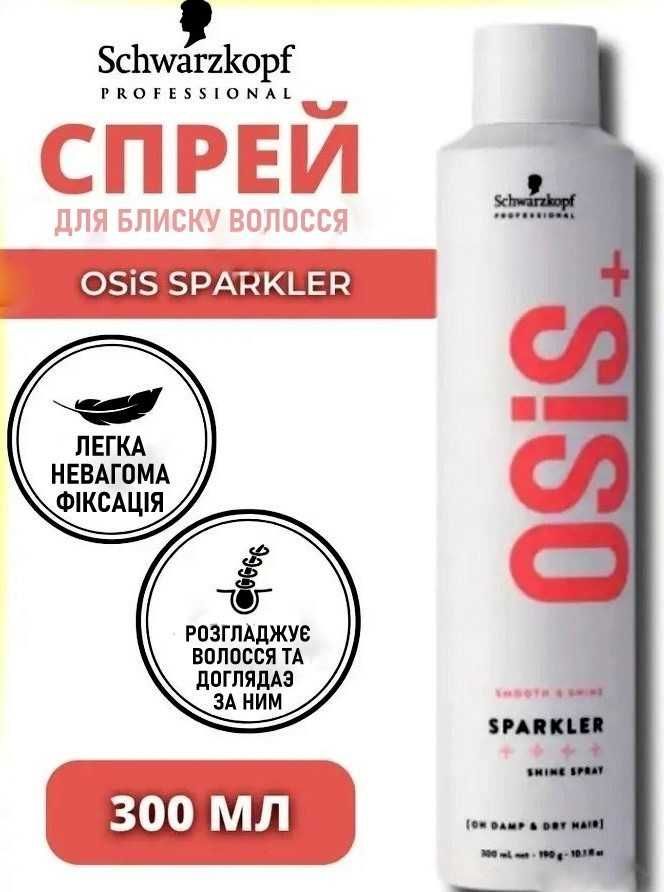 Спрей Schwarzkopf Osis+ Sparkler для блиску волосся
