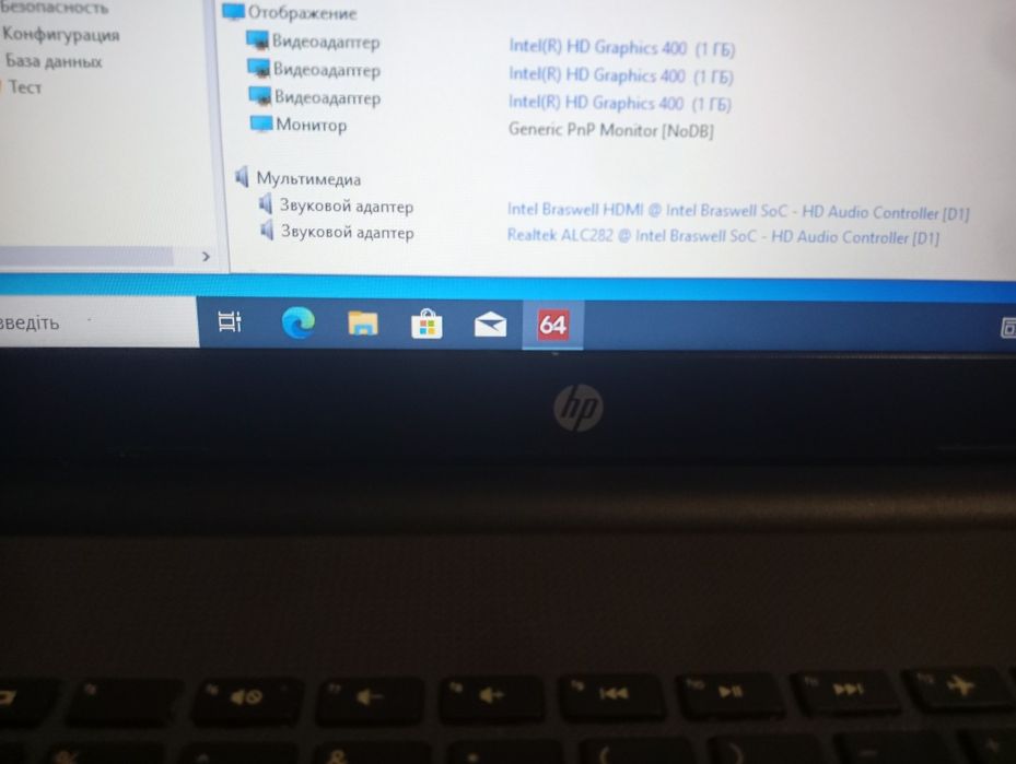 Ноутбук Hp 250 G6,ram 8/ssd 120 gb