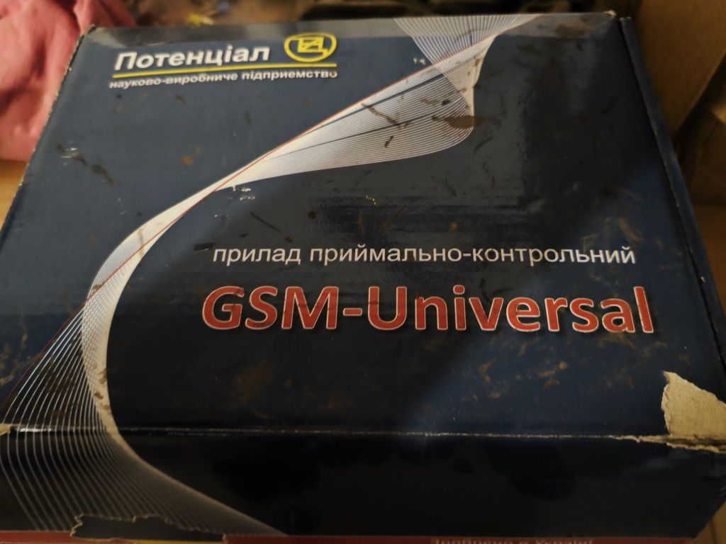 GSM Universal Сигналізація