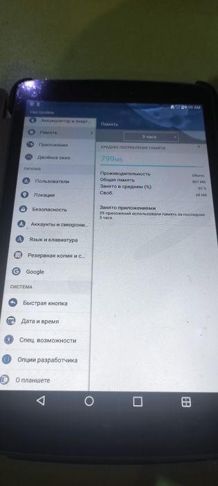 Планшет LG V495 8 дюймів