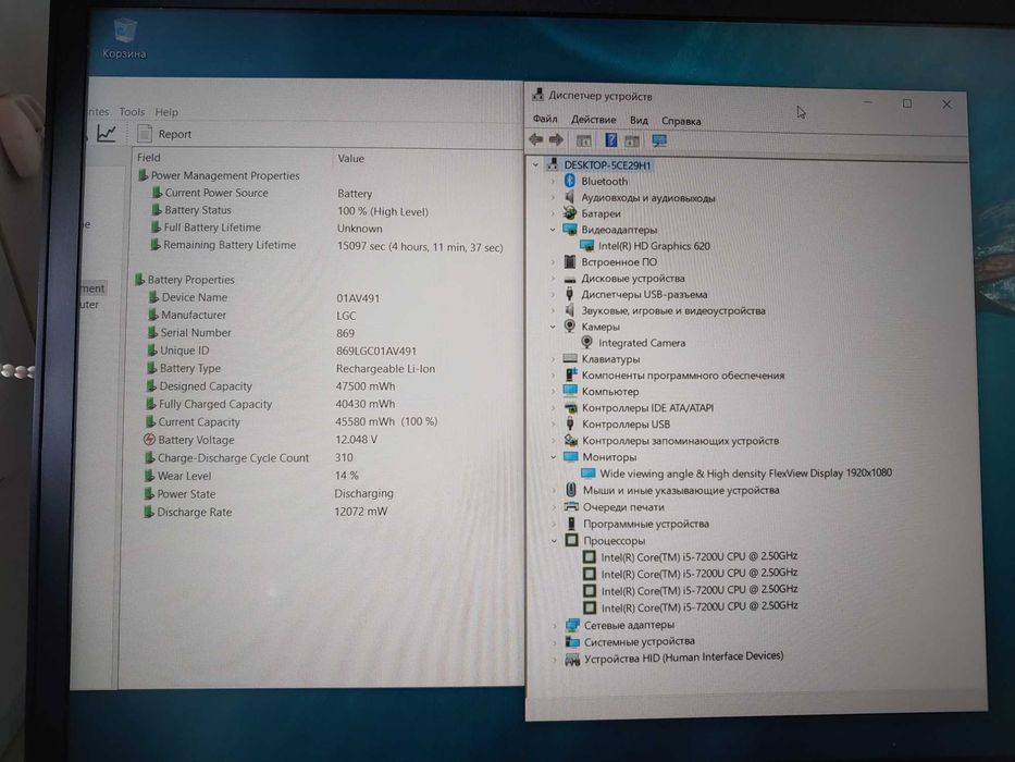 Lenovo Thinkpad T570 i5-7300u 8GB ssd 256GB IPS FHD 4часа