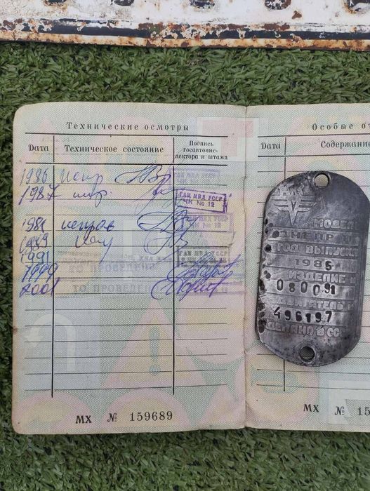 Рама з документами мотоцикла МТ 11 Днепр 1985р.в. чорного кольору коль