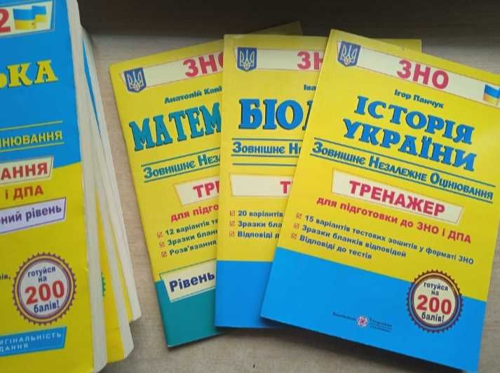 Комплект з 5 книг для НМТ + 3 тренажери в ПОДАРУНОК