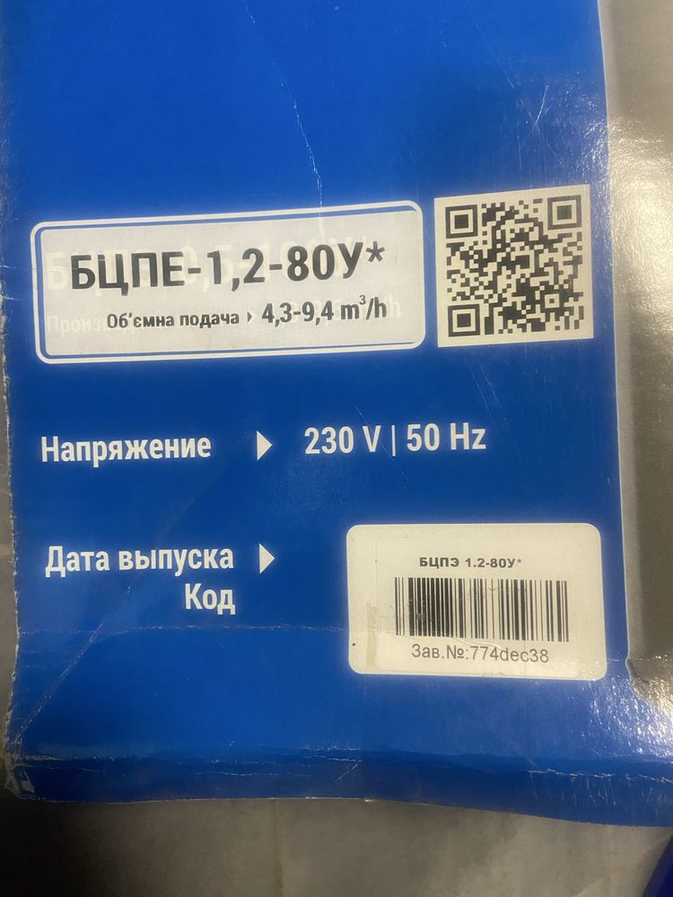Продам почти новый насос водолей БЦПЕ 1,2-80у