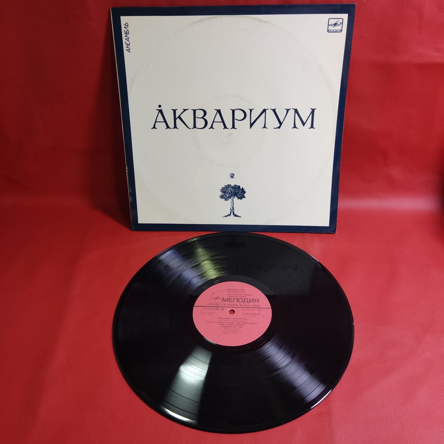 Борис Гребенщиков,Аквариум.Радио Африка - Вінілові платівки.1987/88/91