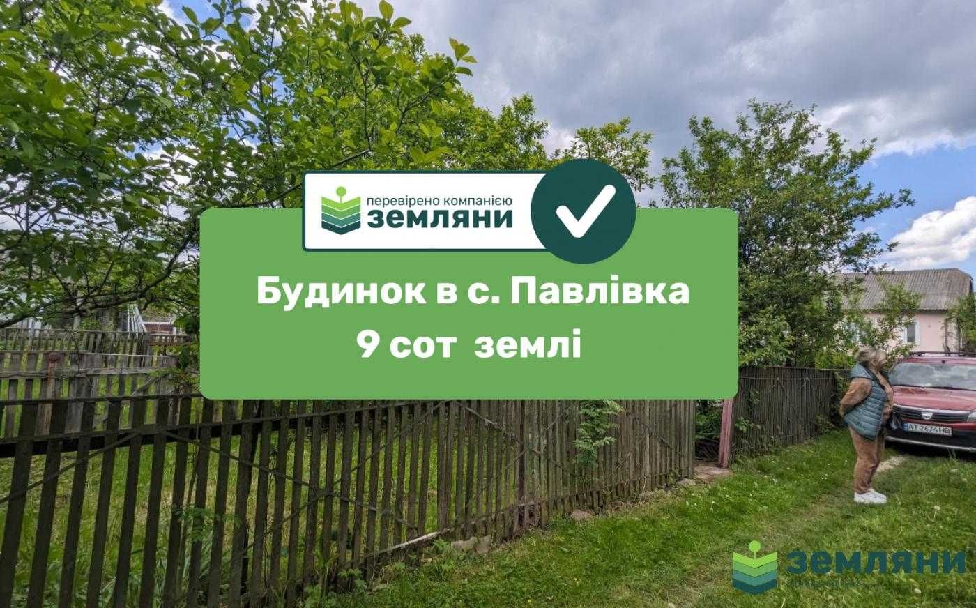 Продається земельна ділянка дачного типу, розташована в с. Павлівка