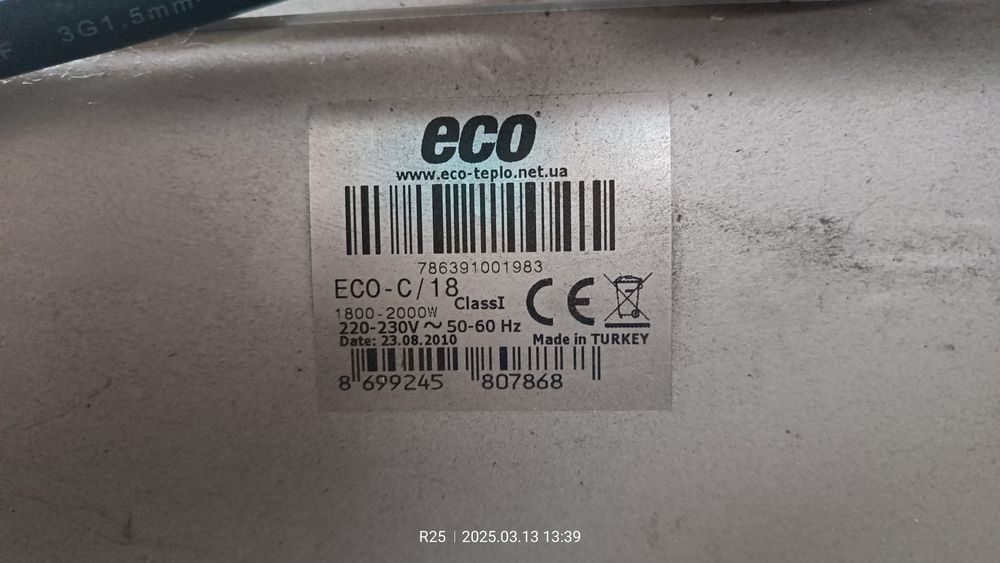 Продам обігрівач уфо