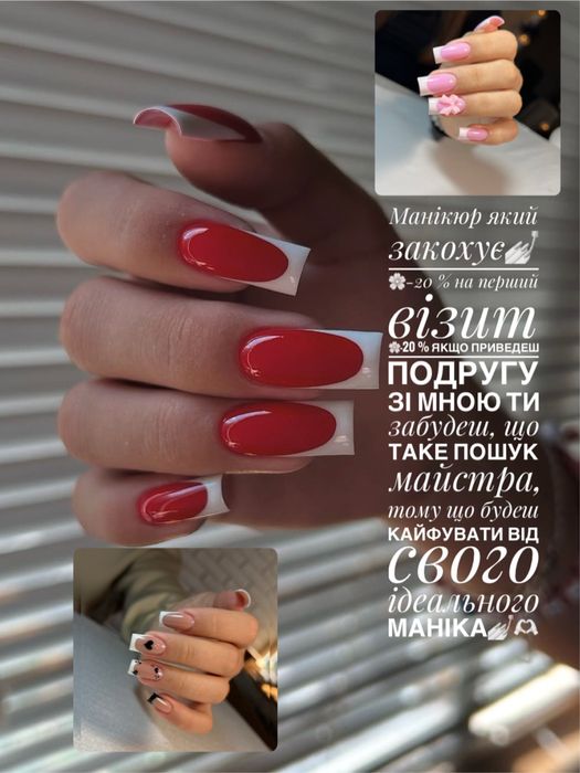 Манікюр Київ, метро Мінська, Френч та дизайн в ПОДАРУНОК