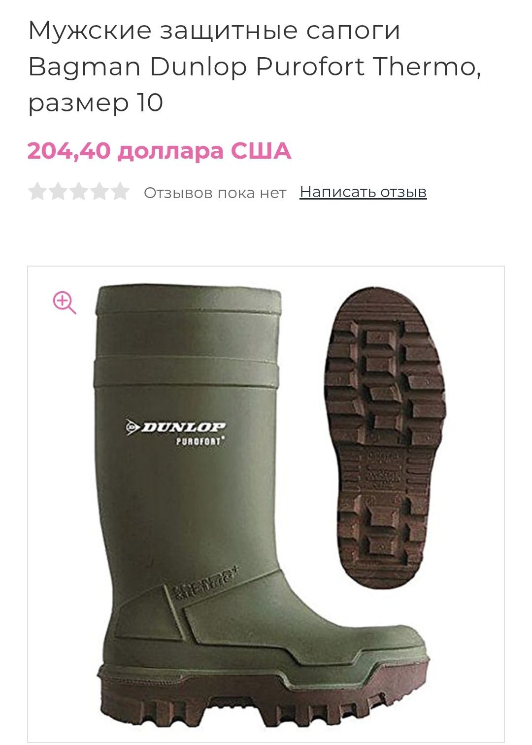 Чоботи сапоги Dunlop .