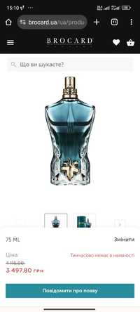 Чоловічий парфуми jean paul Gaultier the beau