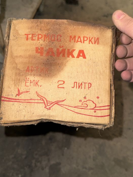 Колбы термоса Чайка СССР