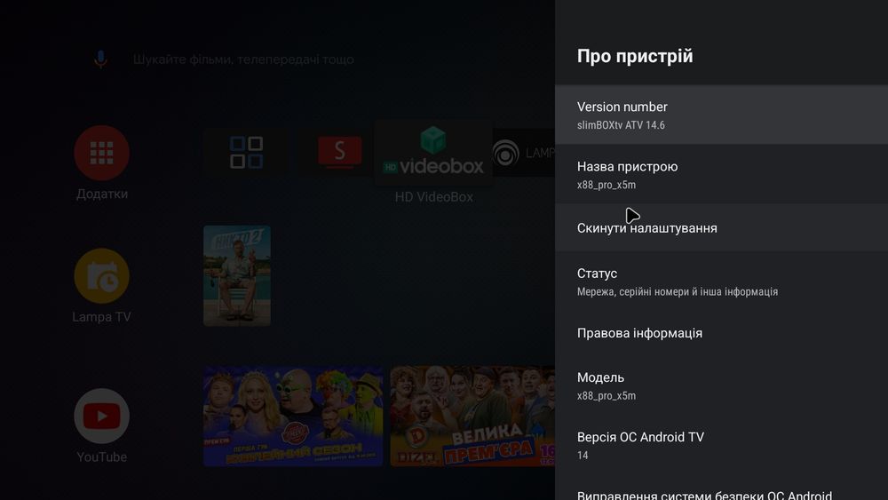 Смарт ТВ приставка X88 PRO X5M 4/32Gb Android 14 SlimBox ATV 1000LAN