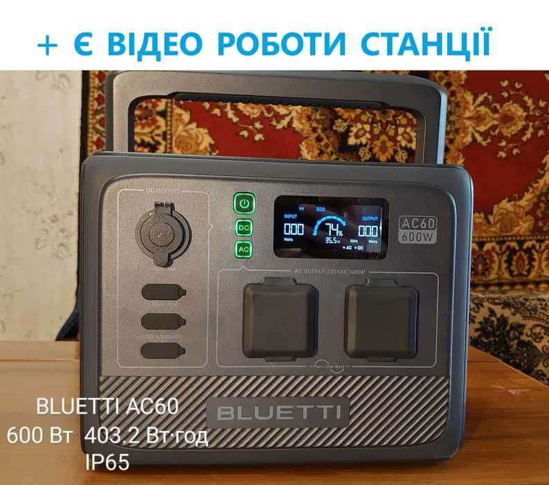 Портативна Зарядна станція BLUETTI AC60 Потужність 600 Вт + відео роб