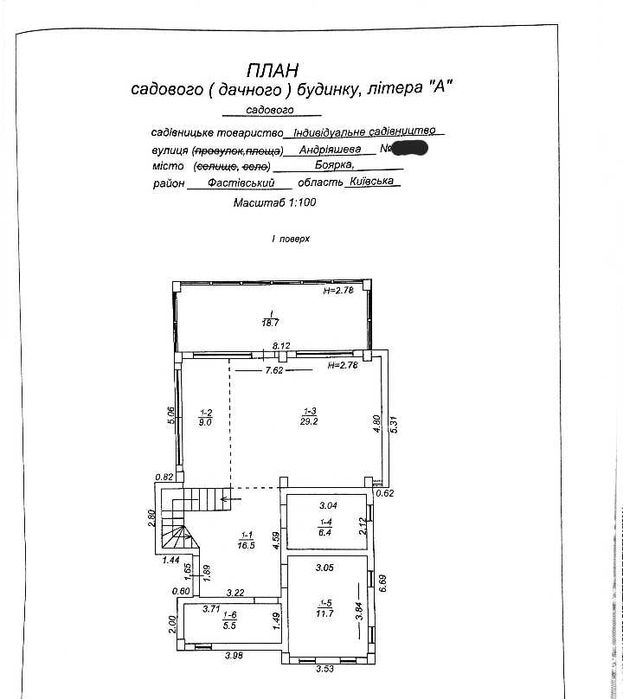 Продаж будинку с. Віта-Поштова метро Теремки 10 хв