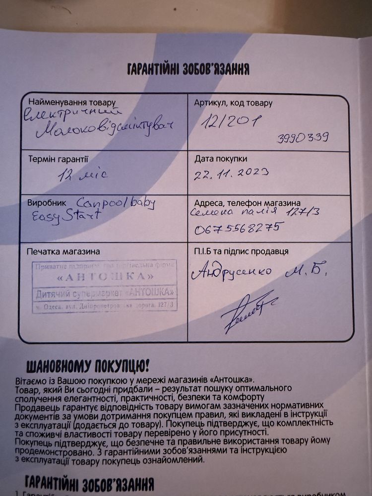 Молоковідсмоктувач canpol babies