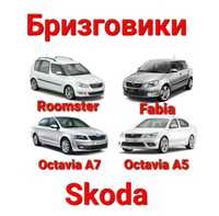 Бризговики, Брызговики, Skoda, Шкода, Octavia, Октавія, А5, А7, Fabia