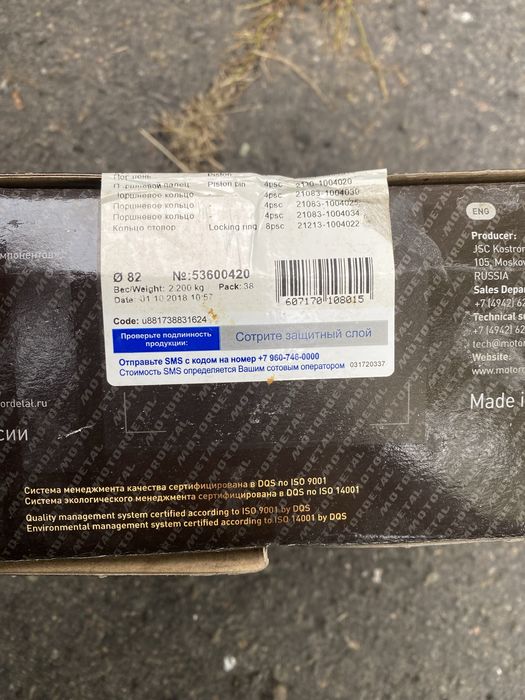 Блок цилиндров приора с комплектом поршней