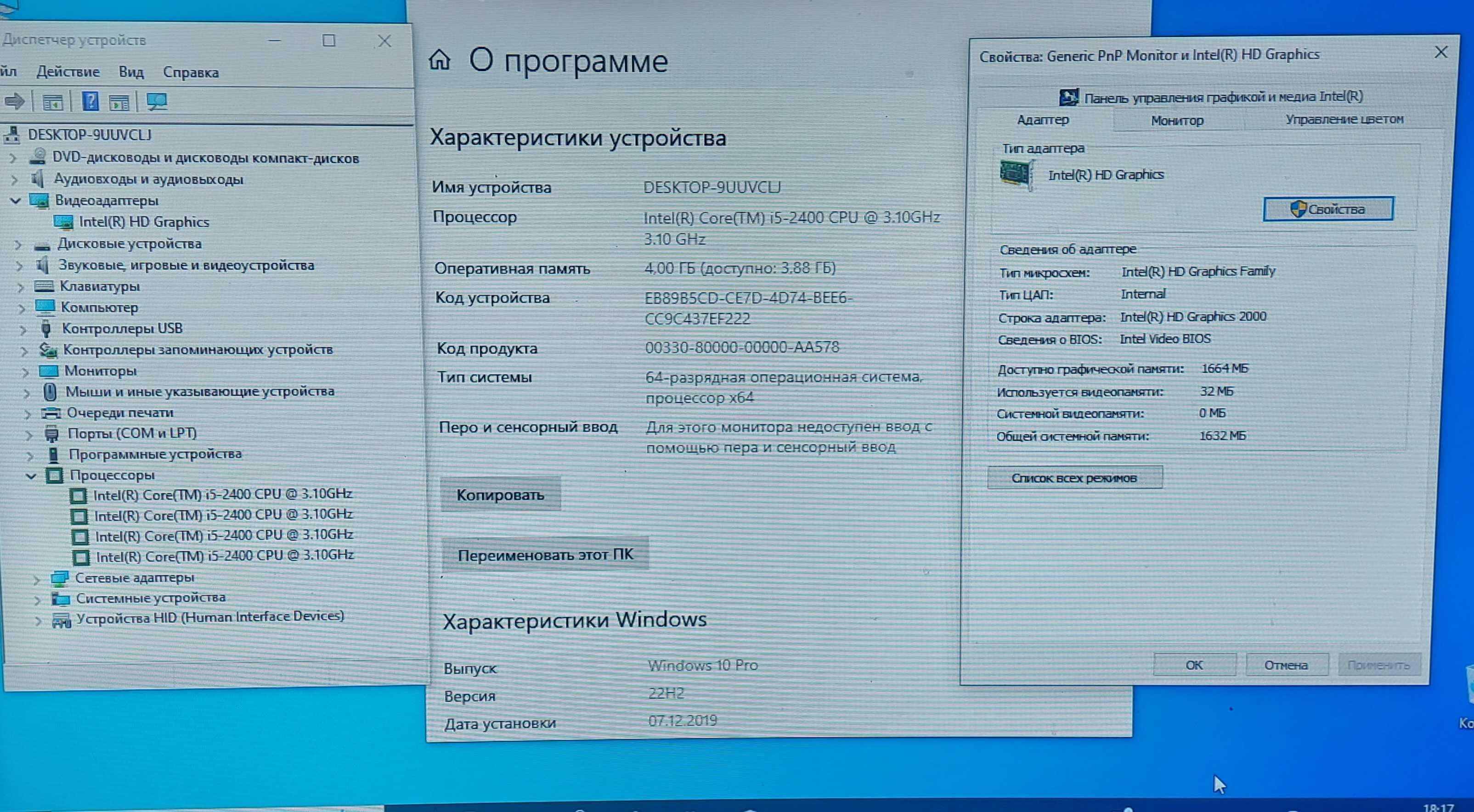 Комп'ютер для учебы, работы, игр I5-2400 озу4gb ssd120gb