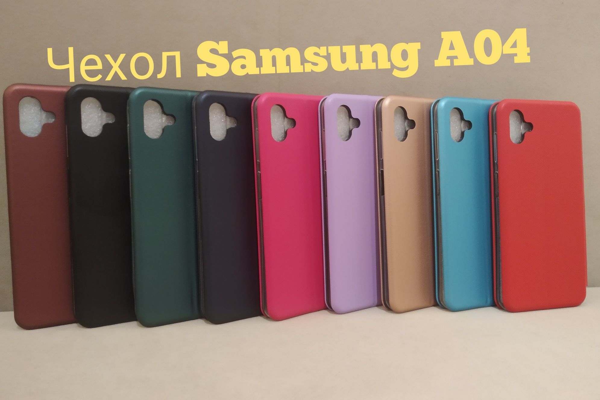 • ЧЕХОЛ КНИЖКА • Samsung A04 • A04e • A04s, Samsung A05 Самсунг А05