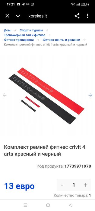 Продам резинки для фитнеса