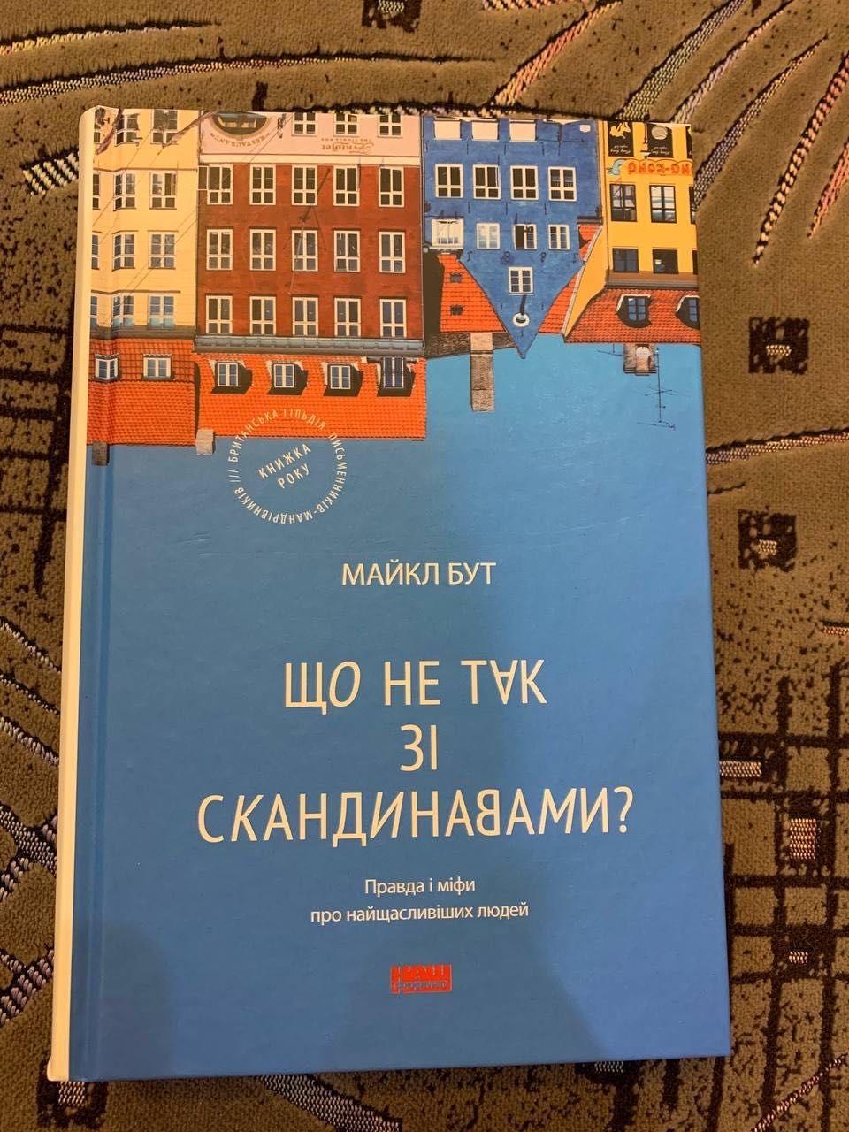 Книги: Сапієнс, Homo deus, психологія (ідеальний стан)