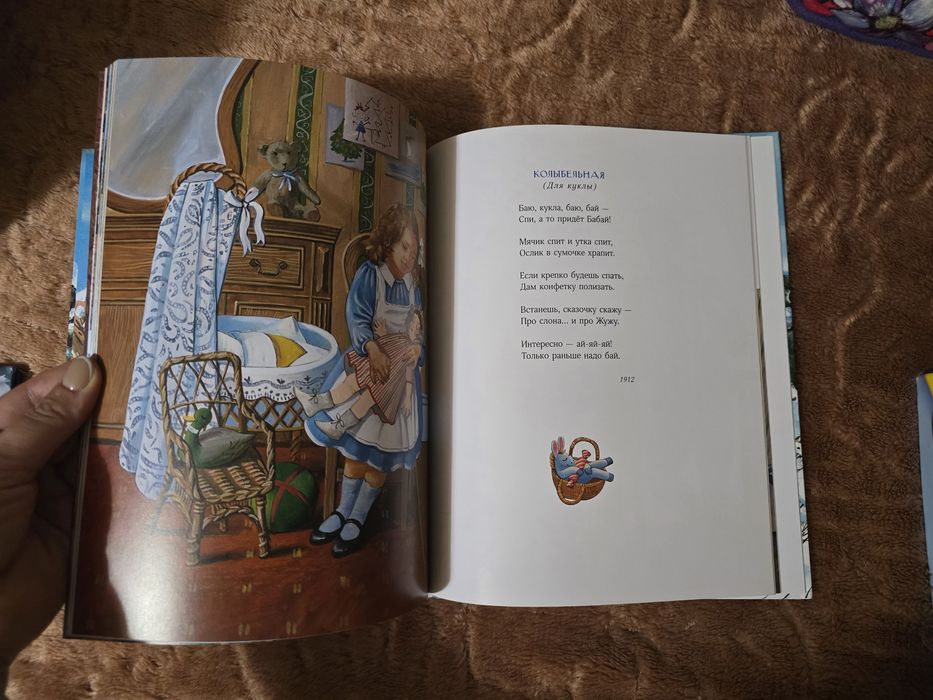 Детская книга Рождественское