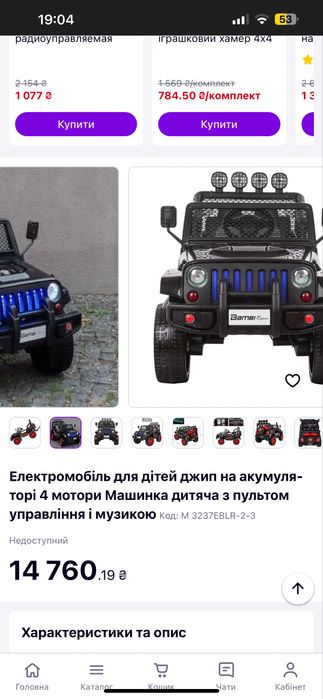 Джип дитячий з музикою і на пульті, ідеальний стан, гаражне утримання)