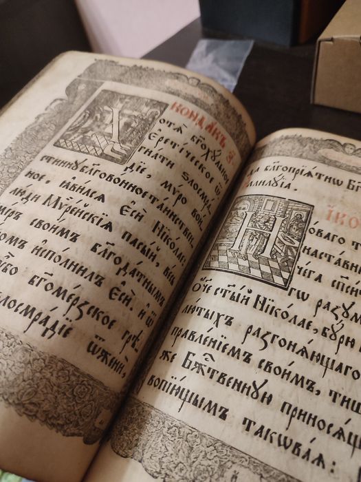 Акафисти и канони 1801-1850