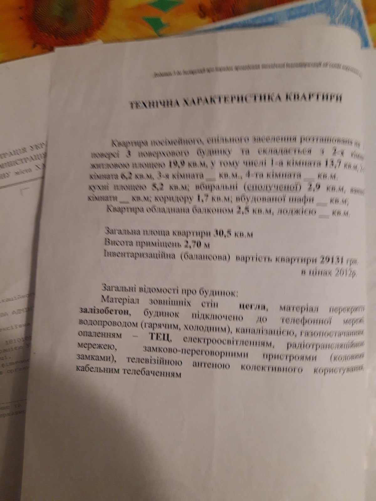 399627 Продам 1к.сталинку,жилое.3\3,ж\б,пл.31м,Одесская