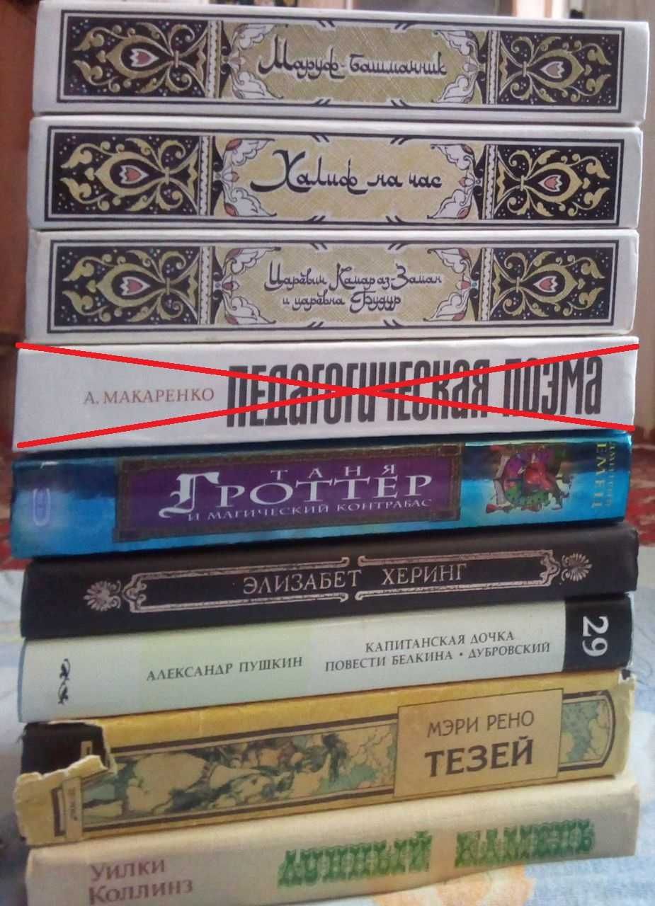 Кронин/ Гашек/ та інші
