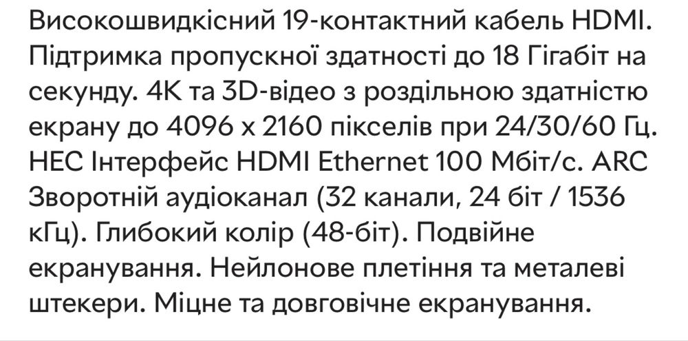 Кабель Real-EI HDMI ver. 2.0
