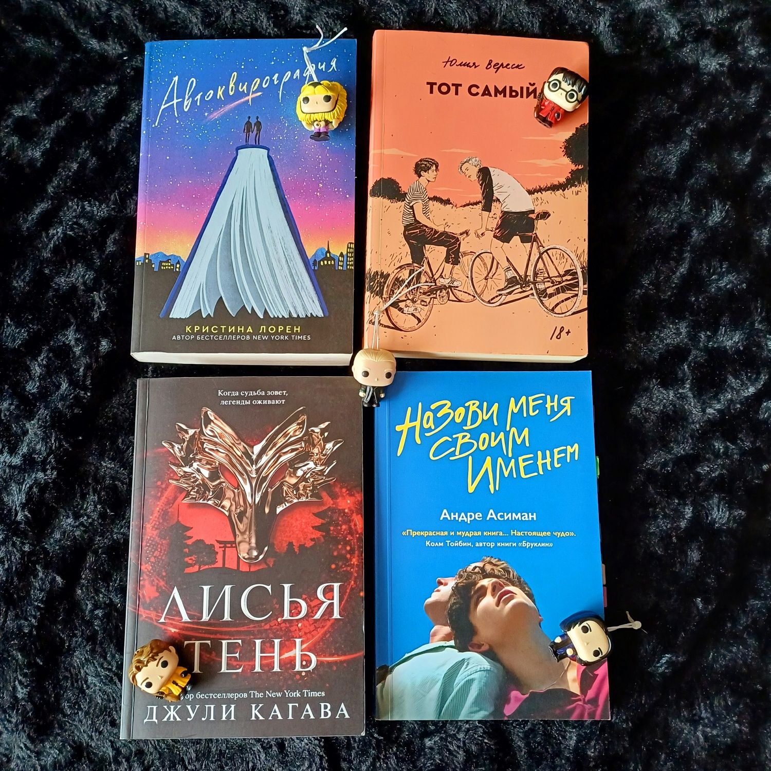 Юлия Вереск Тот Самый Лето в пионерском галстуке Popcorn Books
