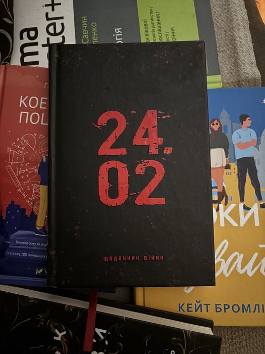 Книга 24.02 Щоденник Війни (