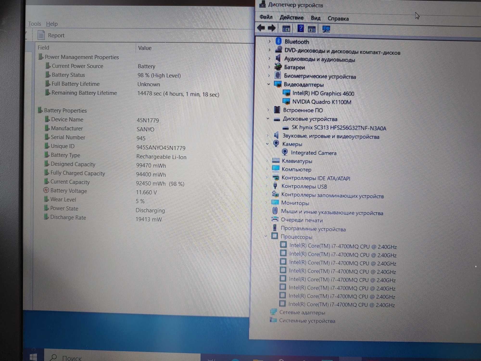 Lenovo Thinkpad W540 i7-4800mq 16GB ssd 256GB nVidia FHD